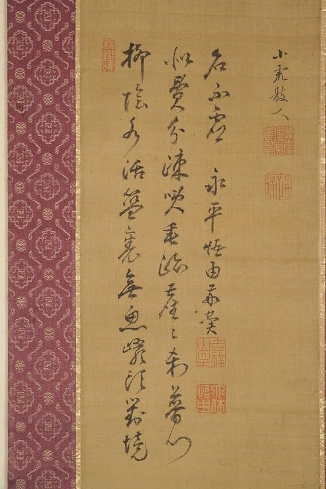 Amazon.co.jp: 【真作小虎落款】掛軸「田能村直入画森田悟由賛